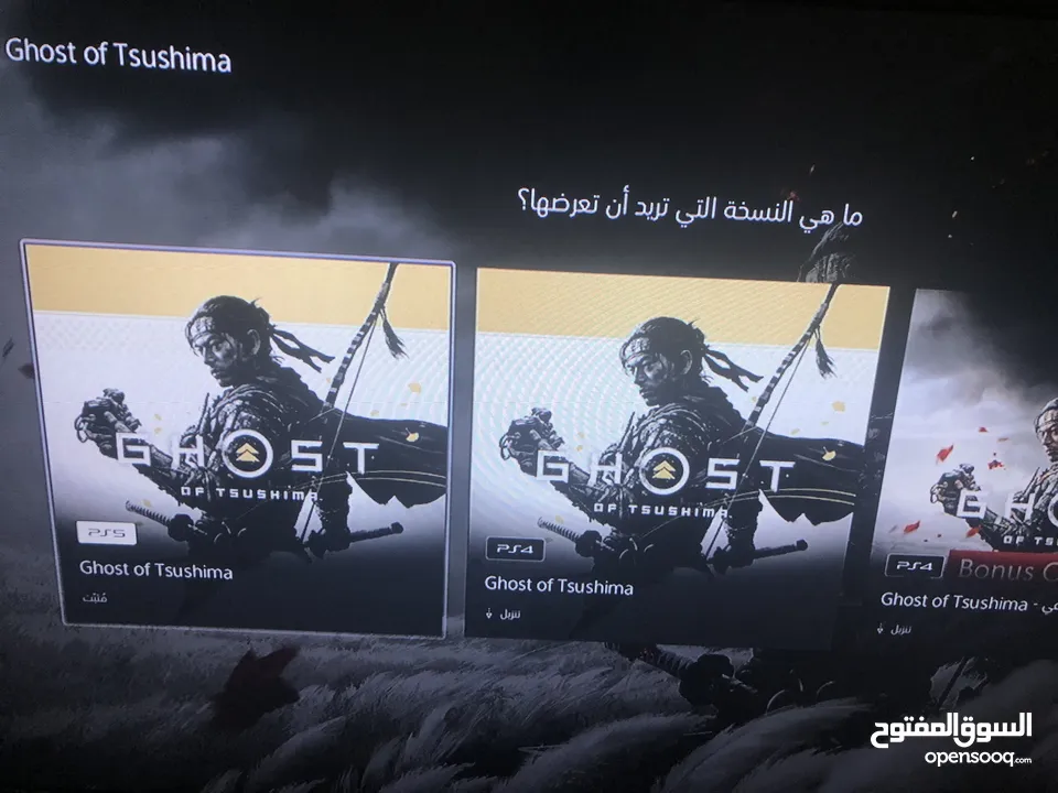 لعبة ذا لاست اوف اس بارت 1 و قوست اف تسوشيما ( the last of us part 1 and ghost of tsushima )