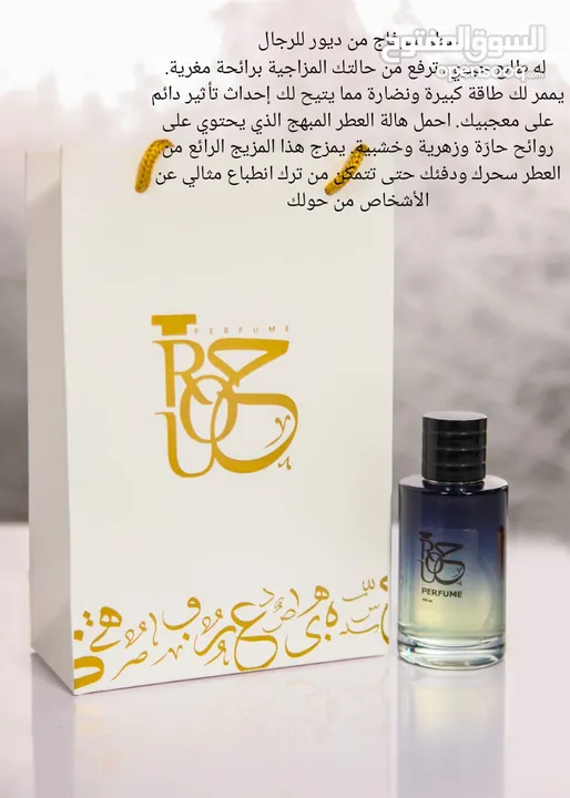 عطور فرنسيه اصليه 100%