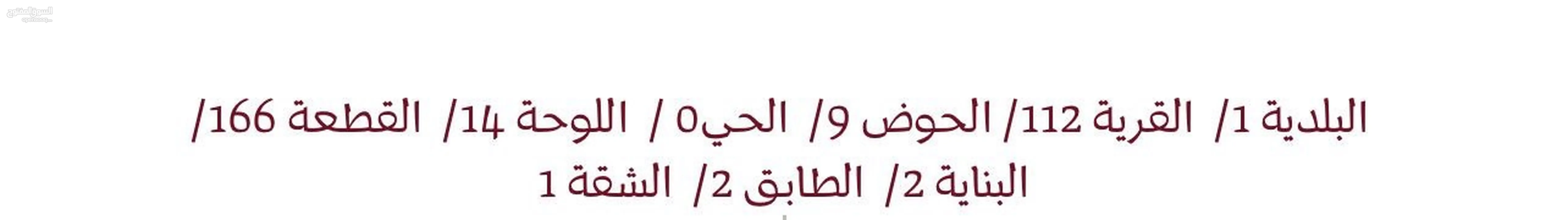 فرصة استثمارية في تلاع العلي – شقة مجددة 212م خلف سوق السلطان