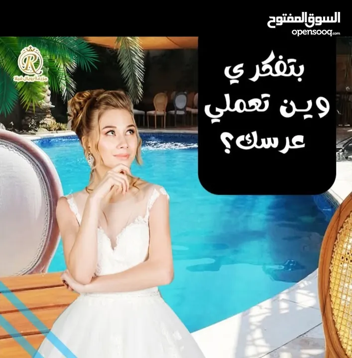 شاليه مزرعة ايجار ترفيه ىحل شواء سباحة