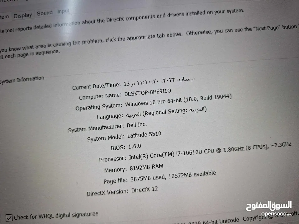 Dell i7.G 10 Ram 8 جيل العاشر