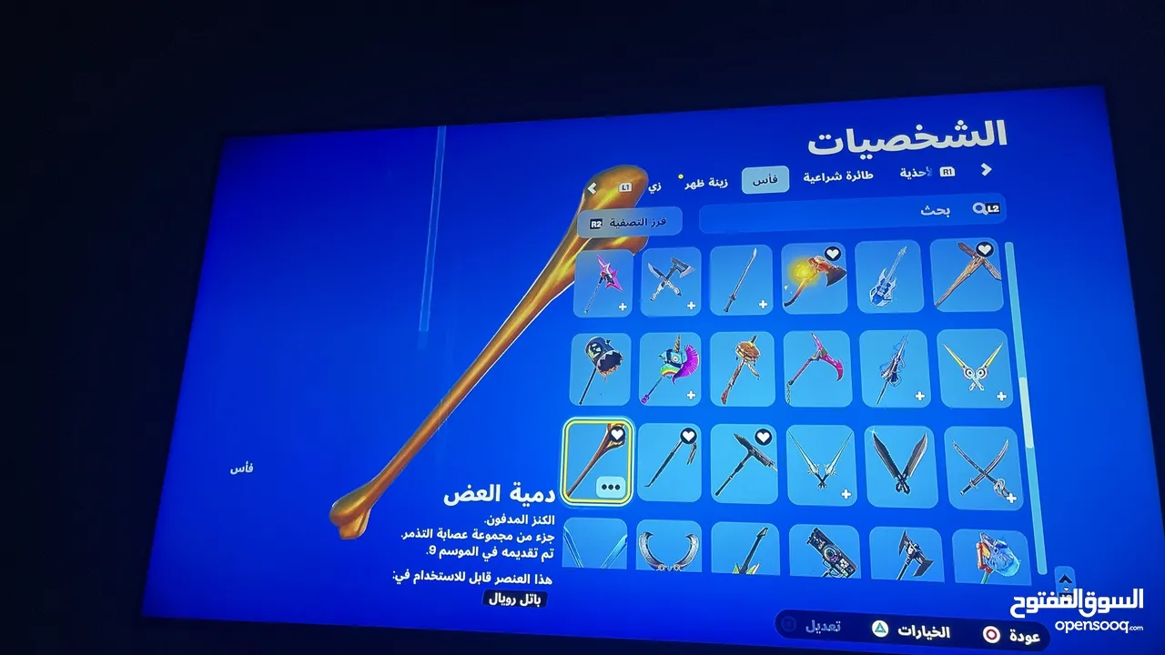 حساب فورت نايت سيزن 3