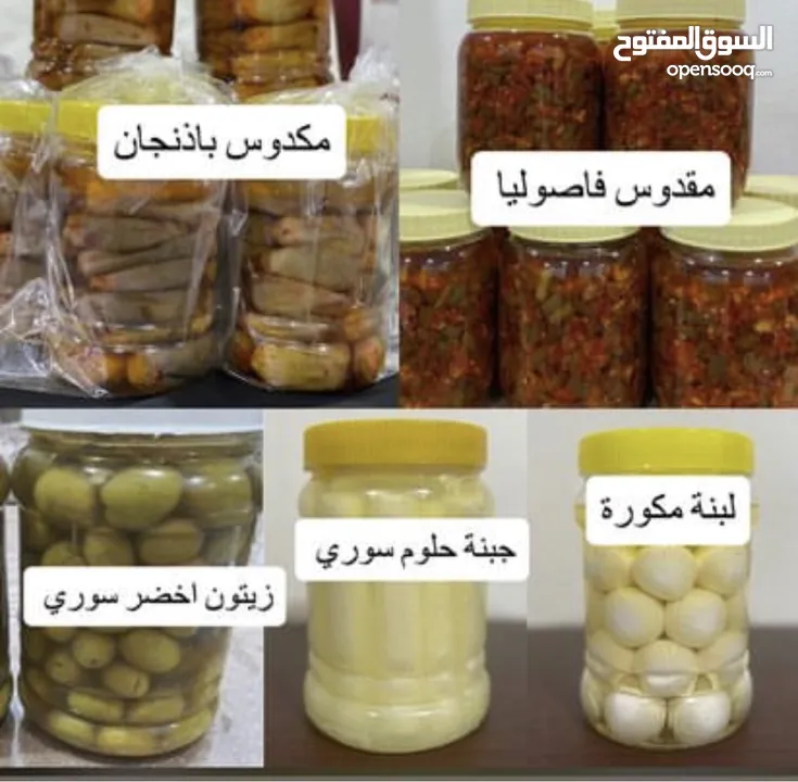 منتجات خيرات سوريا