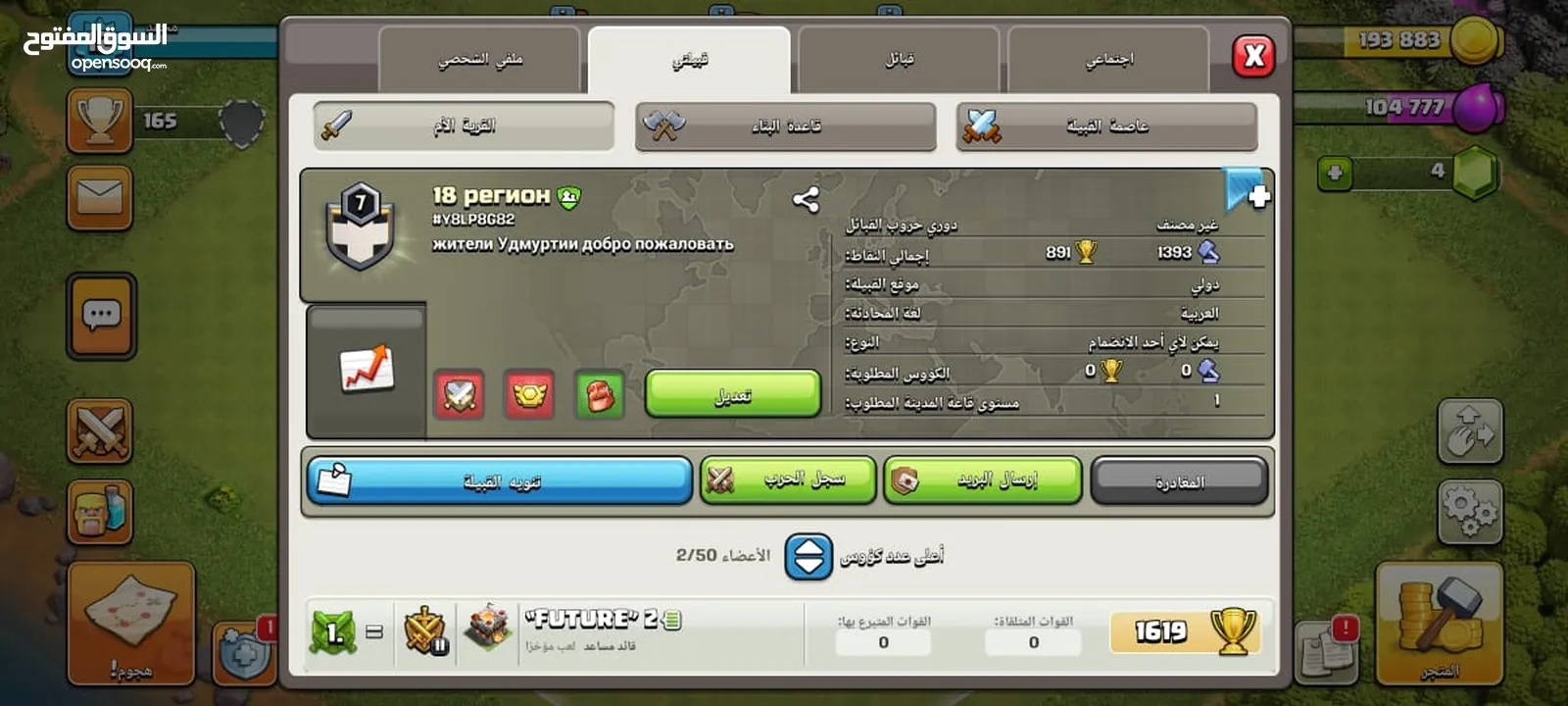 حساب اكلات اوف كلانس تاون 12 +15 +اكلان لفل 20 +اكلان لفل 7 للبيع وجه لا وجه