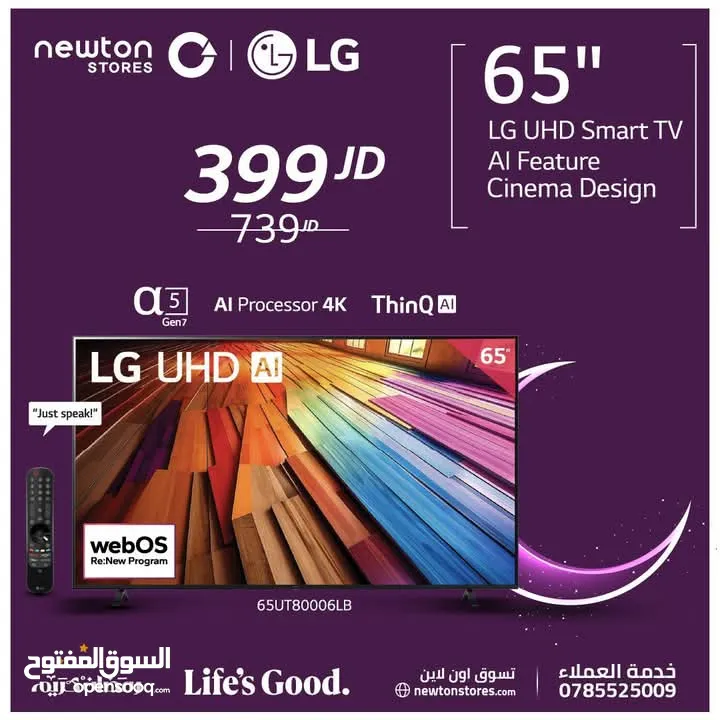 شاشة ال جي 65 أنش UHD AI UT80 4K Smart TV  مع جهاز تحكم عن بعد  من نيوتن ستورز nw13059