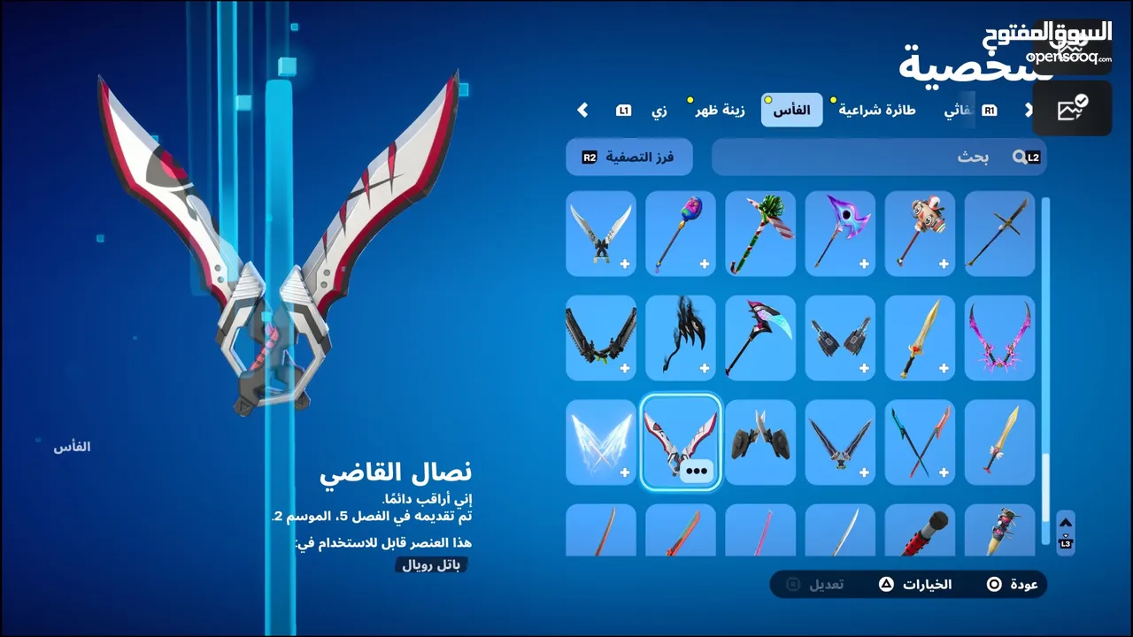 حساب فورت نايت سكن بروفيسور التواصل واتساب فقط الرقم في الوصف