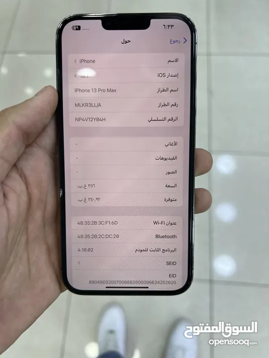 آيفون 13 برو ماكس