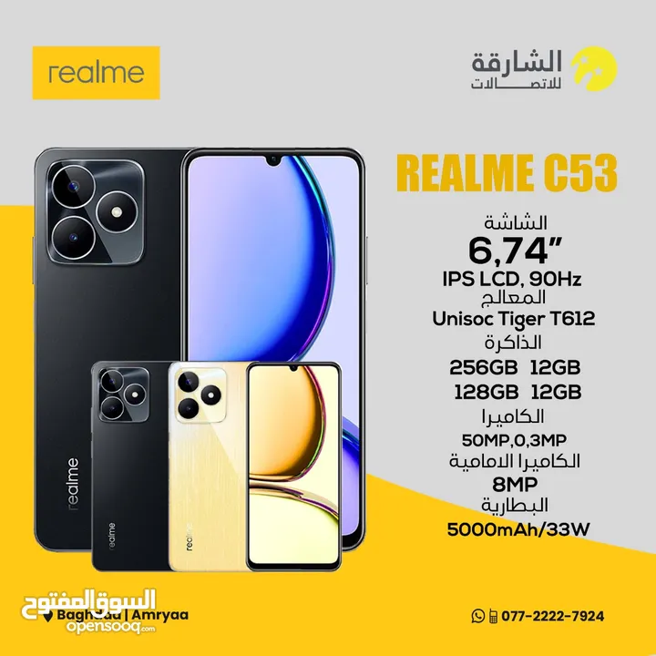REALME C53 256GB