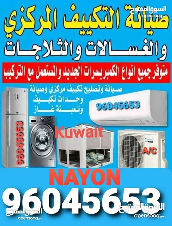 Central ac and service all air condition maintenance split  type all maintenance