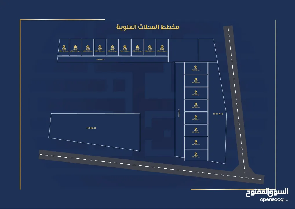 تملك محلك التجاري بموقع مميز و تصميم عصري