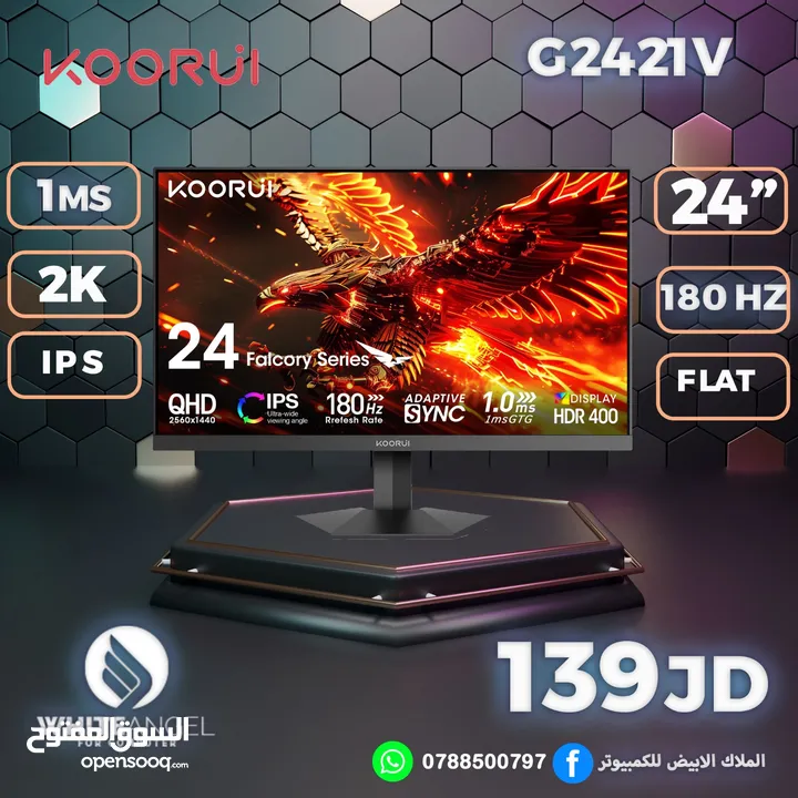 اول شاشه 24" 2k 180 هيرتز ب 139 دينار فقط يا عيني