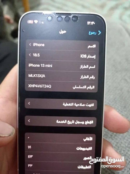 جهاز آيفون 13 ميني جهاز جيد جدا ما مالو شي