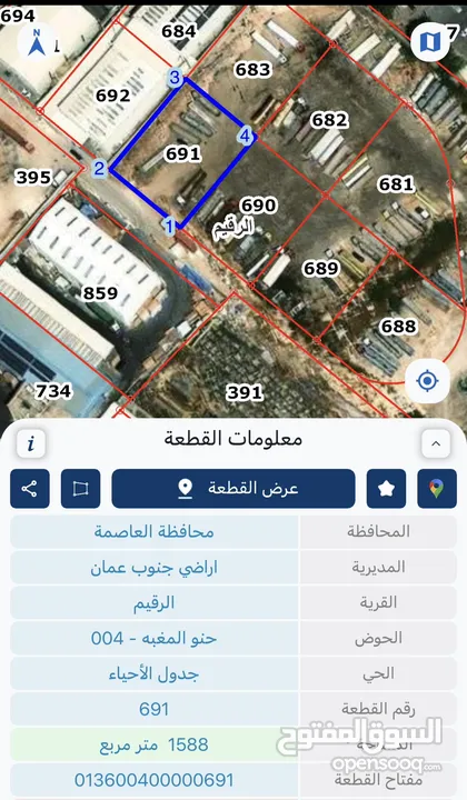 أراضي صناعيه للبيع عدد (6 قطع ) بمساحات مختلفه / من المالك مباشره .. أراضي جنوب عمان / الرقيم ....