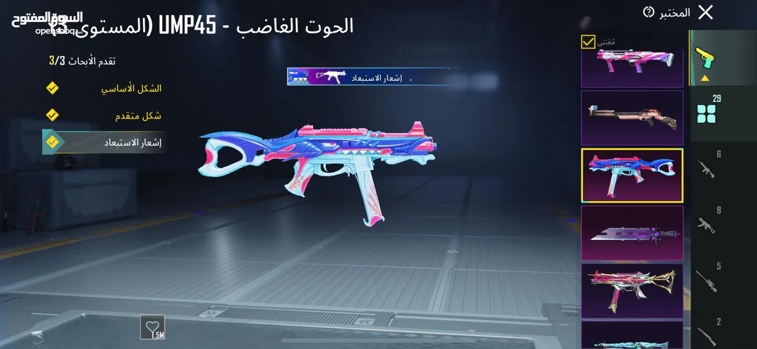حساب ببجي عالمية فخم للبيع حياكم الله