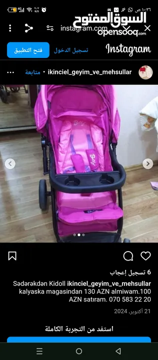 عرباية اطفال استخدام شهر فقط  ماركة BEBE stores قابل للتفاوض
