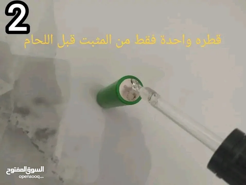 مثبت لحام قصدير