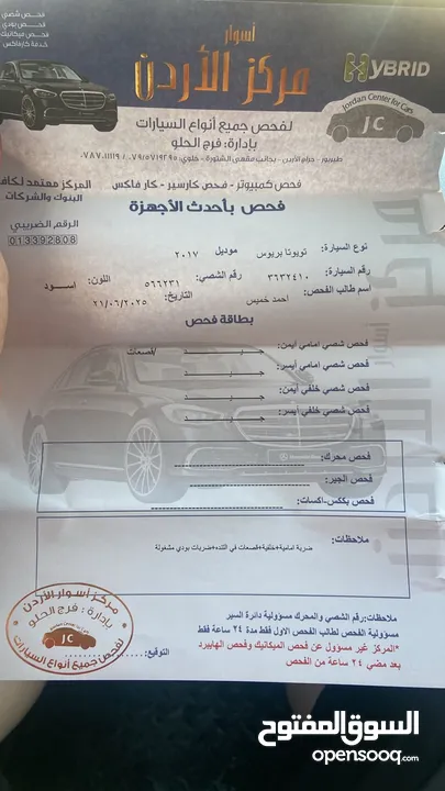 ‎تويوتا بريوس 2017 للبيع كاش مالك اول
