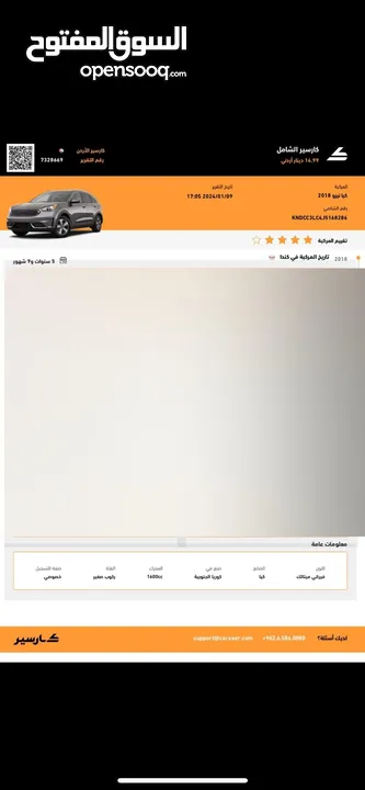 Kia Niro 2018 فحص كامل