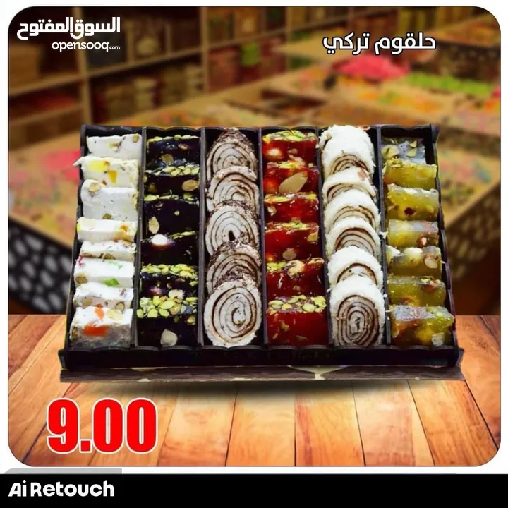 حلويات مشكلة و شوكولاته فاخرة ولا اروع