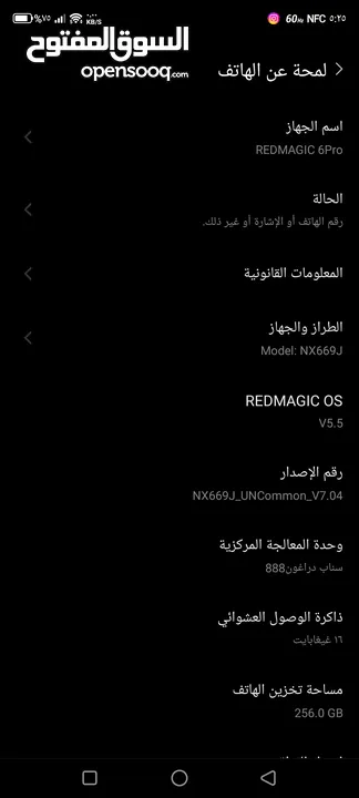 ريد ماجيك 6pro للبيع او للبدل على ايباد