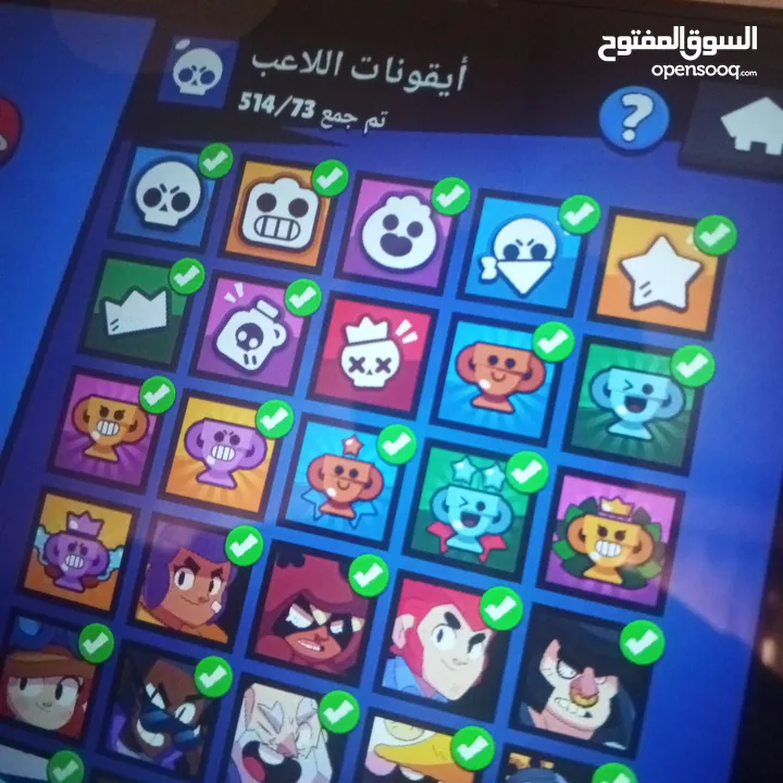 حساب براول ستارز للبيع