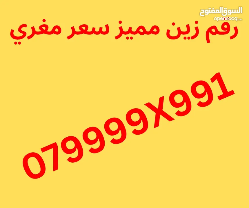 خط زين مميز