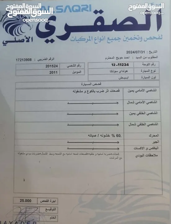 سوناتا بنزين اصلي محرك 2.4 فحص كامل فل الفل كامل خليجية