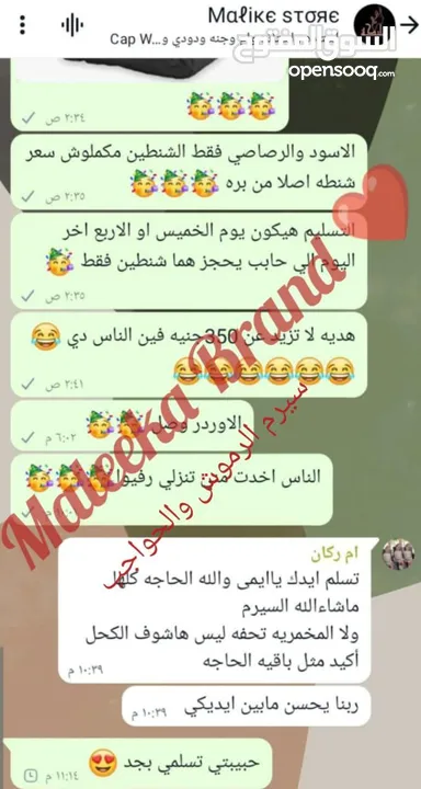 باكيدچ سحر العيون من  براند مـليكه