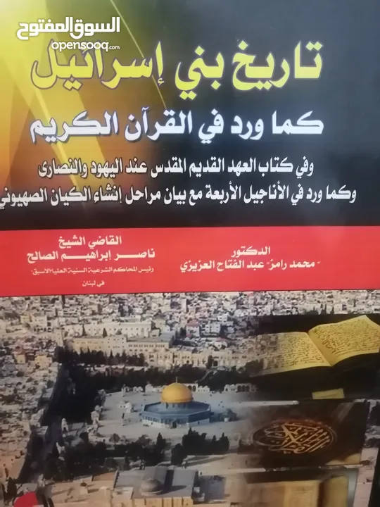 كتب مستعمله للبيع بحاله جيده بسعر مناسب لك