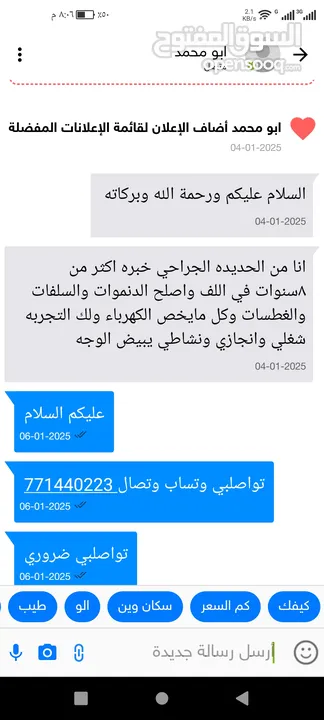 للبيع ارض زراعيه في الحديده