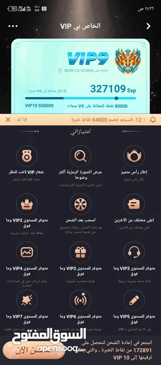 حساب توب توب vip9 فخم وايدي حلو