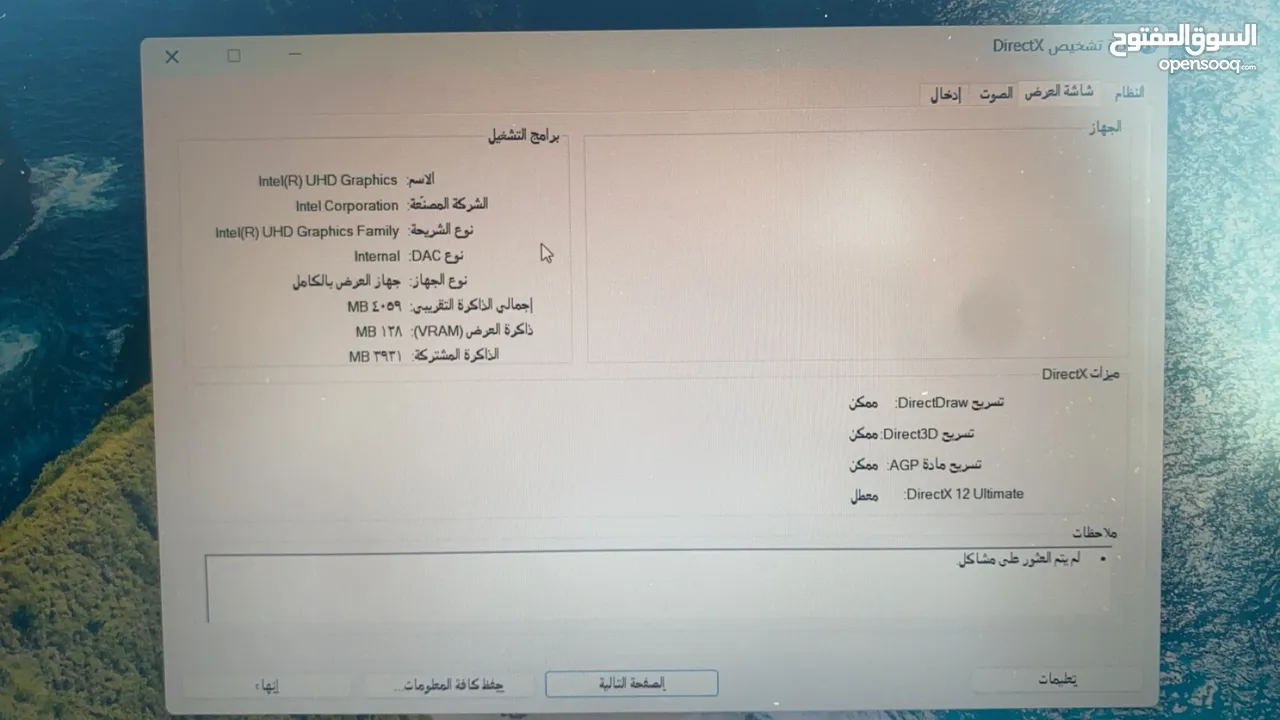 لا بتوب اتش بي