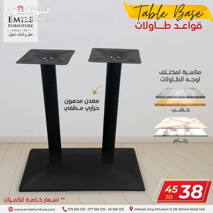 قواعد طاولات بجوده عاليه وأسعار منافسة ابتداء من 23د