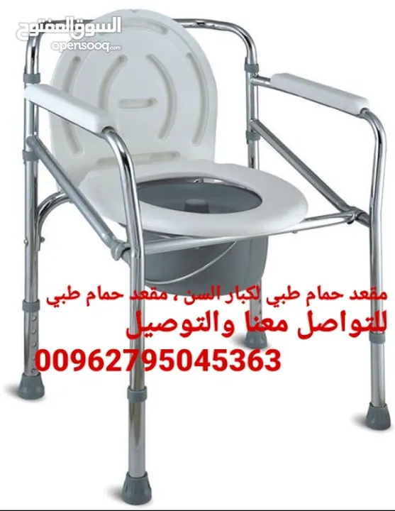 كرسي حمام طبي قابل للطي ستانلس ستيل كرسي طبي ثابت الكبار السن