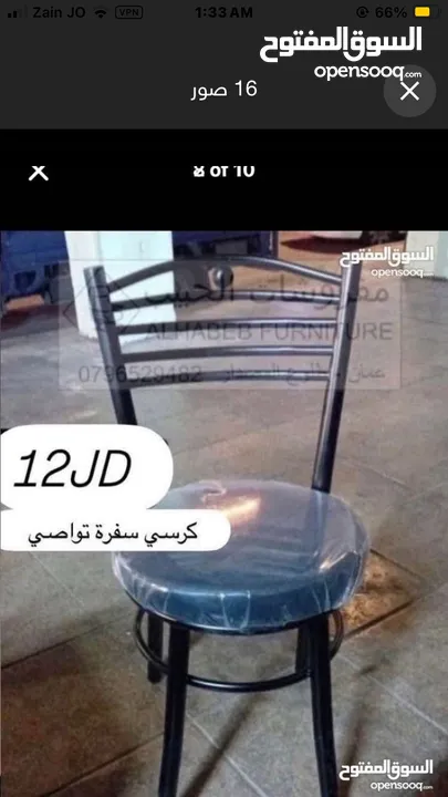 فرش سفرة طاولات وكراسي بجودة ممتازة من المصنع مباشرة