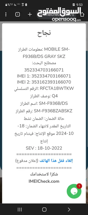 سامسونج جالكسي Z فليب 3 رام 8 ذاكره 128 بحاله الوكالة حرفيا للبيع او البدل