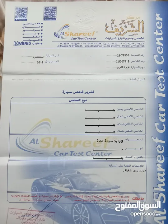 تويوتا كامري XLE 2012 فحص كامل رقم مميز للبيع