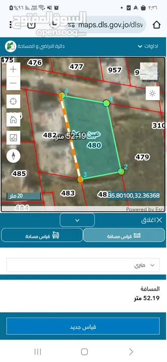 ارض للبيع /عبين عبلين