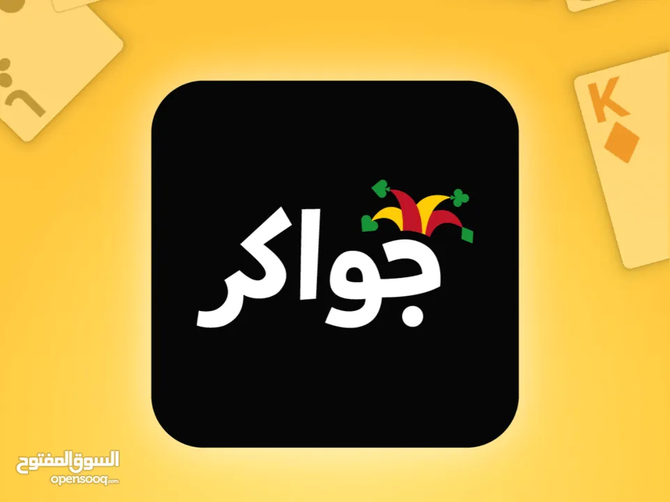 شحن جميع البرامج والالعاب من مكانك واينما كنت #توب_توب #تيك_توك #لايكي #جواكر #وي بلاي #ازال_لايف