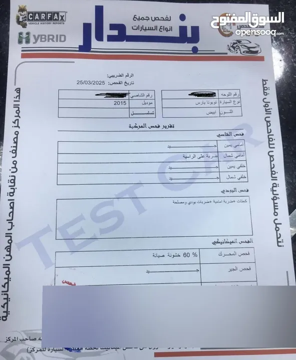 ‎تويوتا يارس SE للبيع هاتشباك 2015–