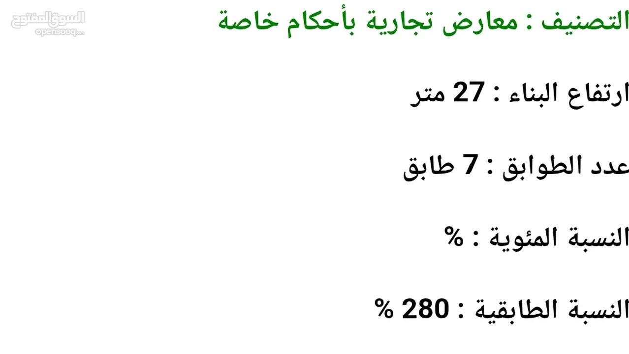 ارض للبيع رام الله تجاري
