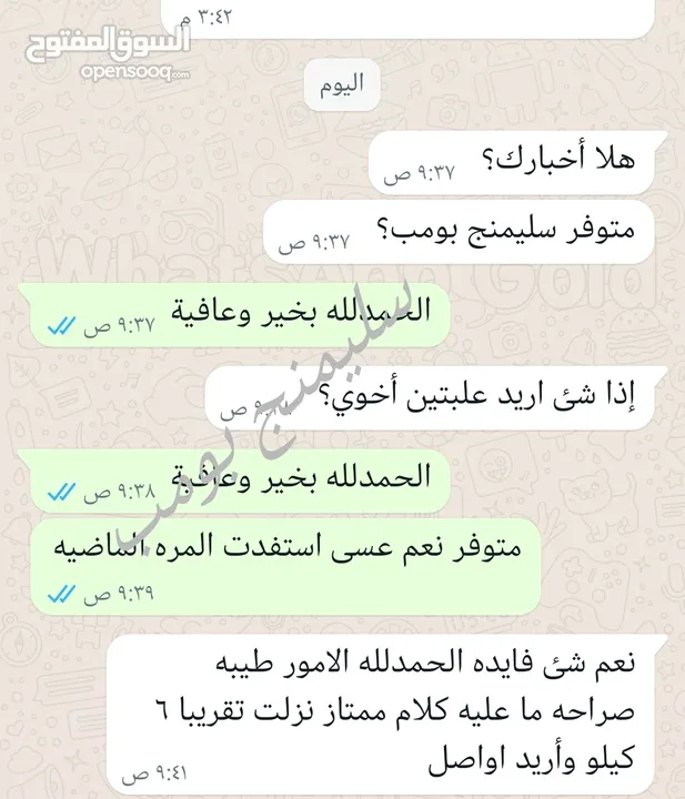 منتجات  نزول الوزن أصليه