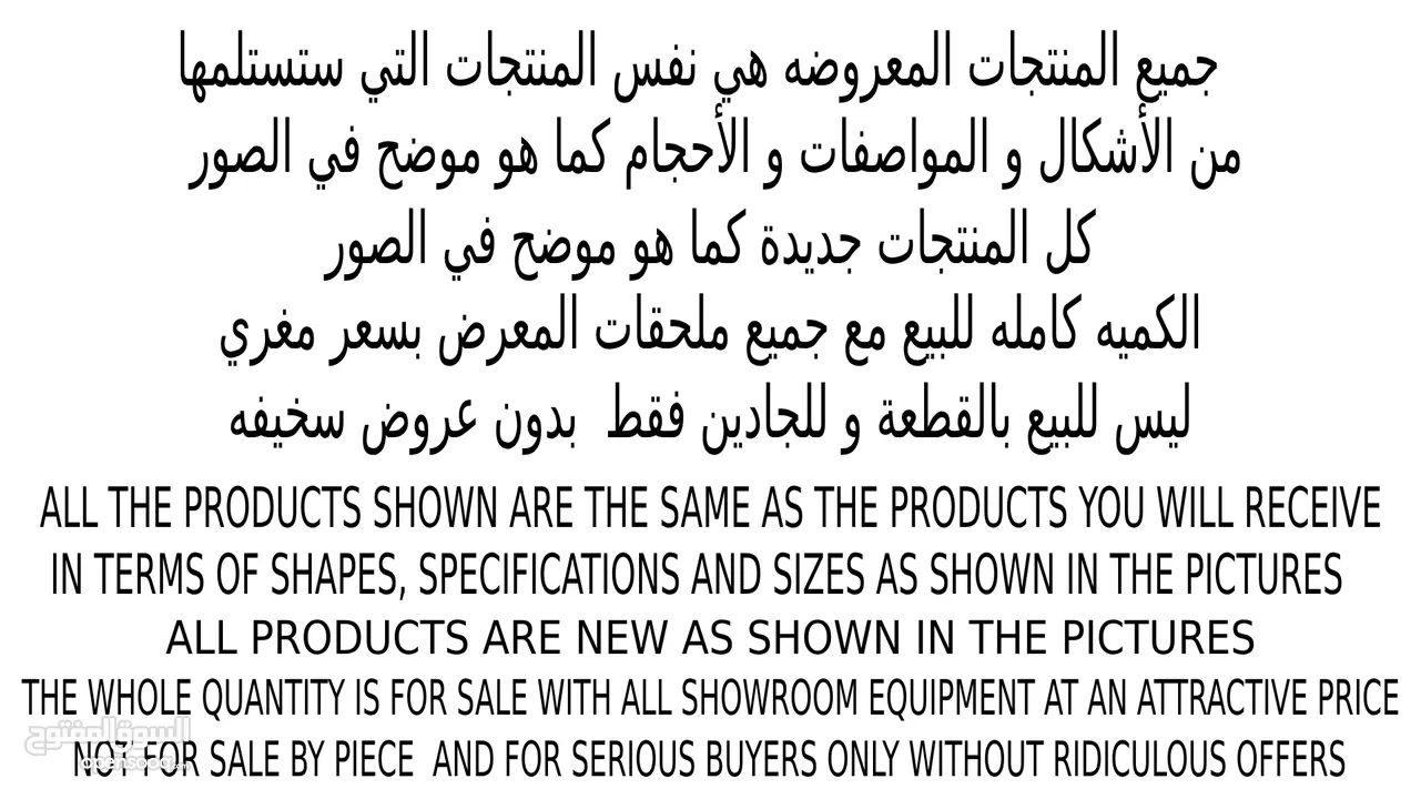 قطع سيارات للبيع الكميه كامله بجميع ملحقات المعرض بسعر مغري CAR PARTS FOR SALE THE WHOLE QUANTITY