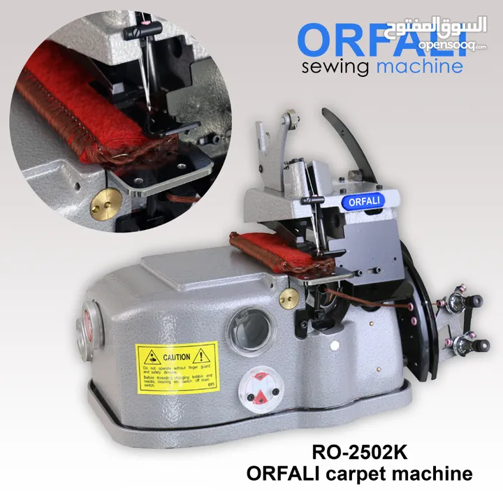 ماكينة حبكة السجاد الصناعية من اورفلي RO-2502K