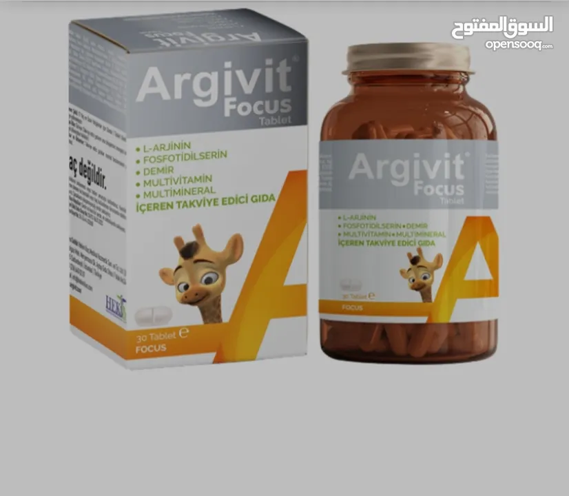 لزيادة الطول argivit focus