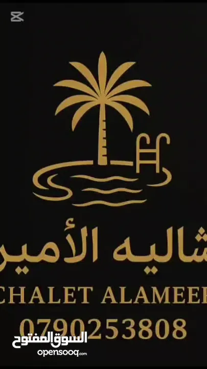 مزرعه وشاليه الامير