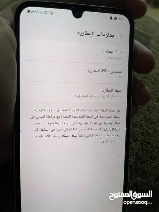 Samsung a25 5zG شغال بحالة الوكالة لسا كفالتو شغاله واستعمال بسيط جداً