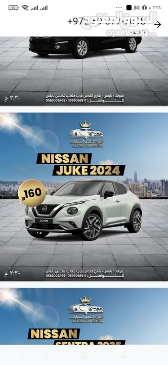 اللورد لتاجير السيارات الحديثة يومي اسبوعي شهري سنوي