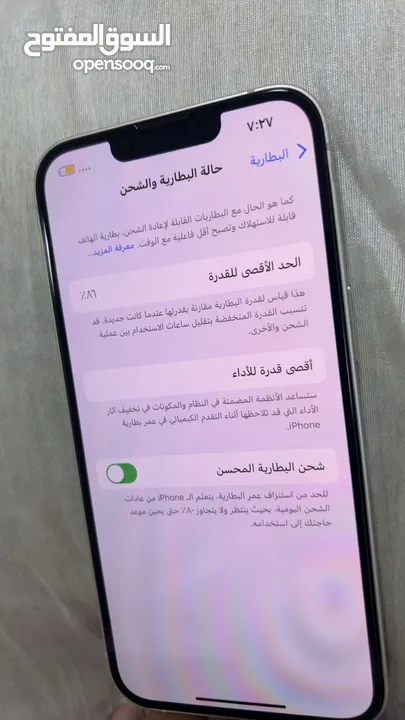 آيفون 13 256 GB