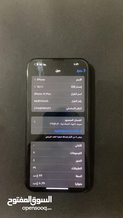 ايفون 15 بلس بحالة جيده جداا